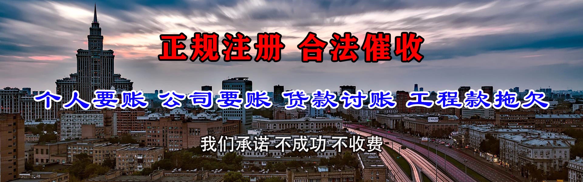 盐湖清债公司