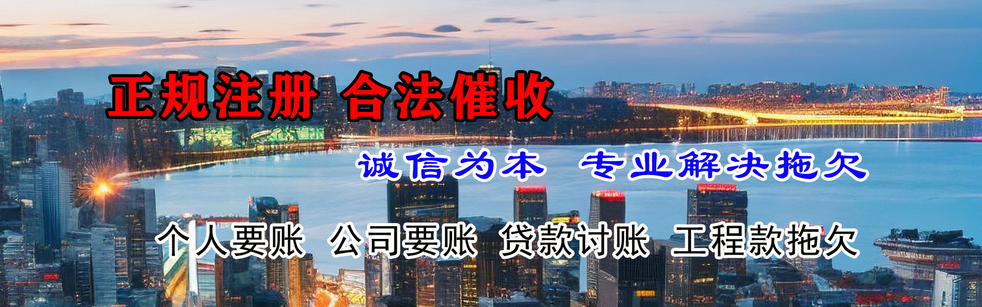 盐湖追债公司